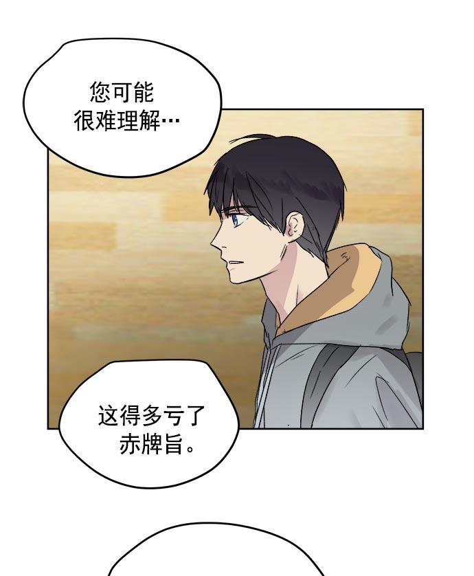 两界双星韩漫全集-第35话无删减无遮挡章节图片 