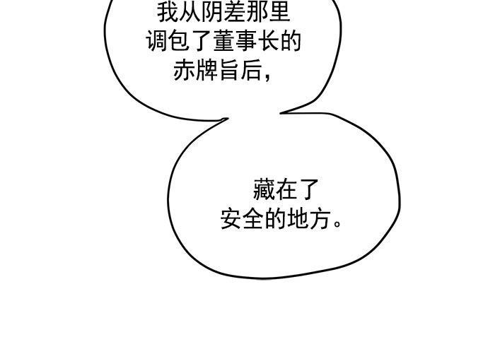 两界双星韩漫全集-第35话无删减无遮挡章节图片 