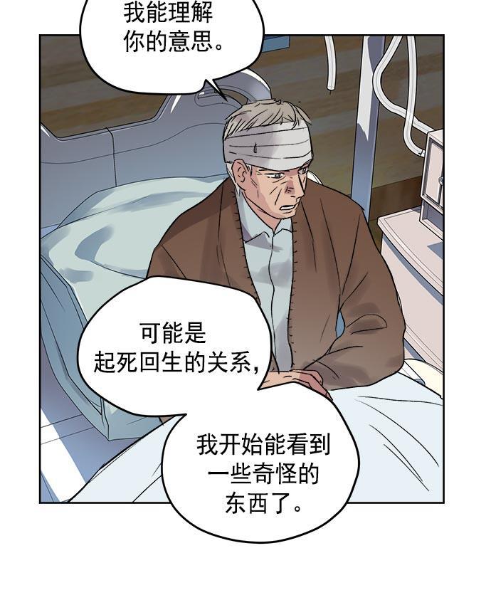 两界双星韩漫全集-第35话无删减无遮挡章节图片 