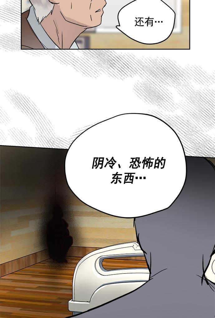 两界双星韩漫全集-第35话无删减无遮挡章节图片 