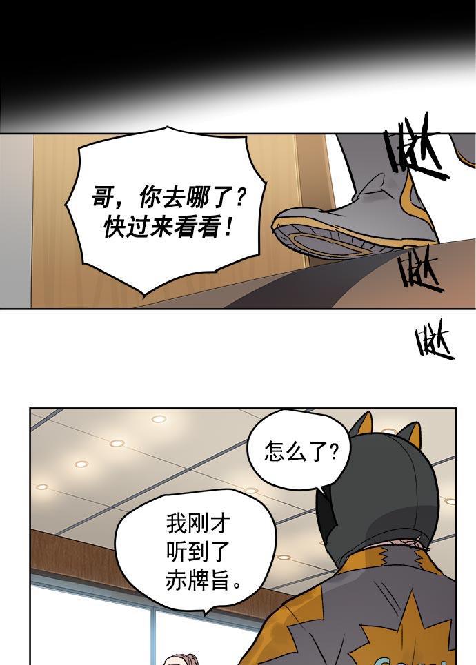 两界双星韩漫全集-第35话无删减无遮挡章节图片 