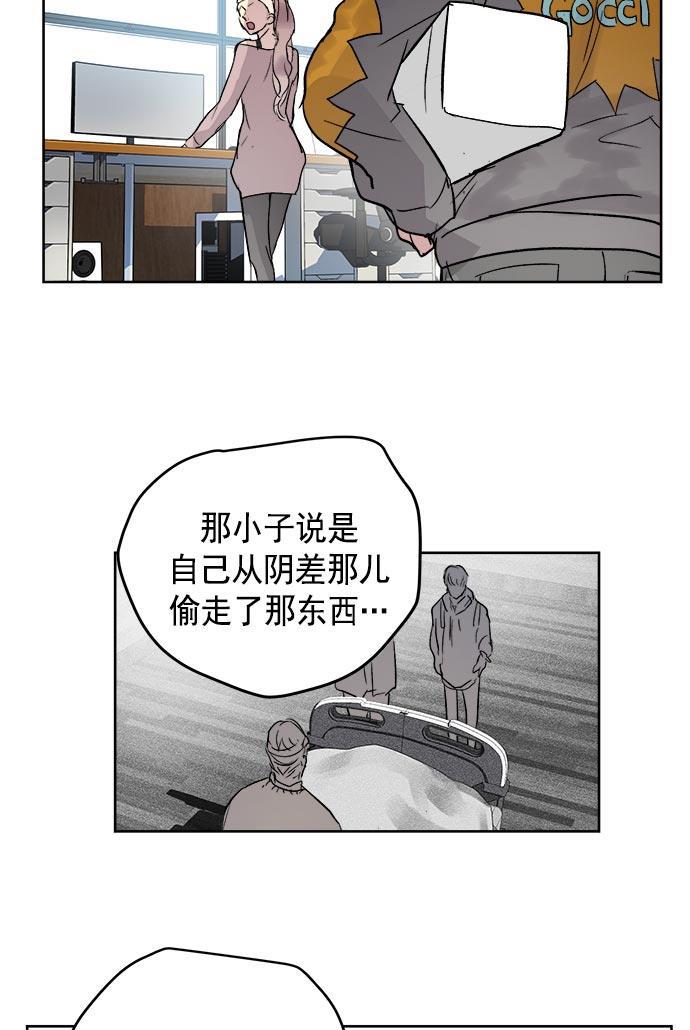 两界双星韩漫全集-第35话无删减无遮挡章节图片 