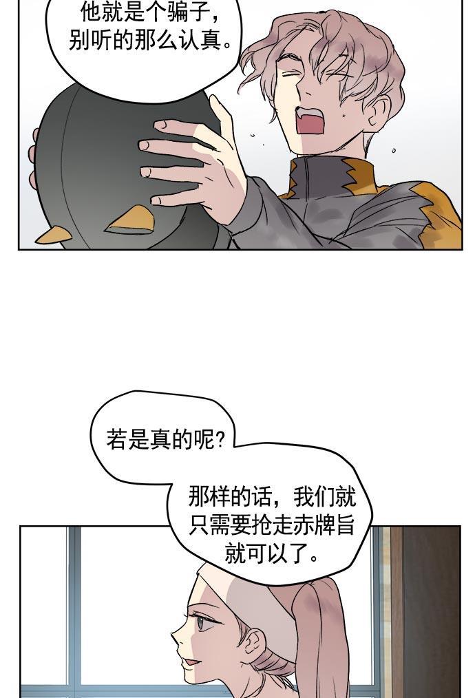 两界双星韩漫全集-第35话无删减无遮挡章节图片 