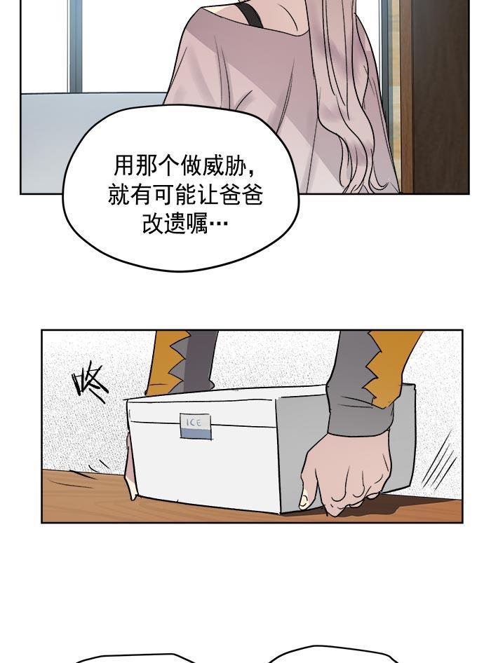 两界双星韩漫全集-第35话无删减无遮挡章节图片 