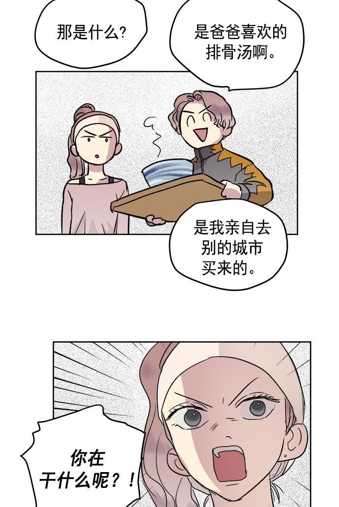 两界双星韩漫全集-第35话无删减无遮挡章节图片 