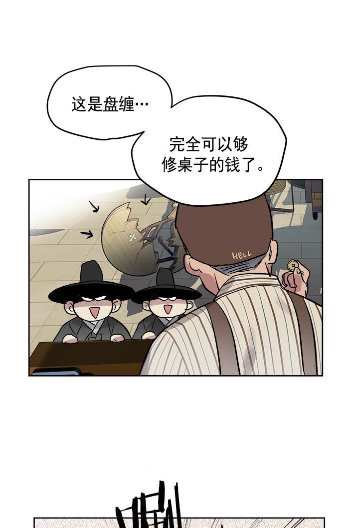 两界双星韩漫全集-第35话无删减无遮挡章节图片 