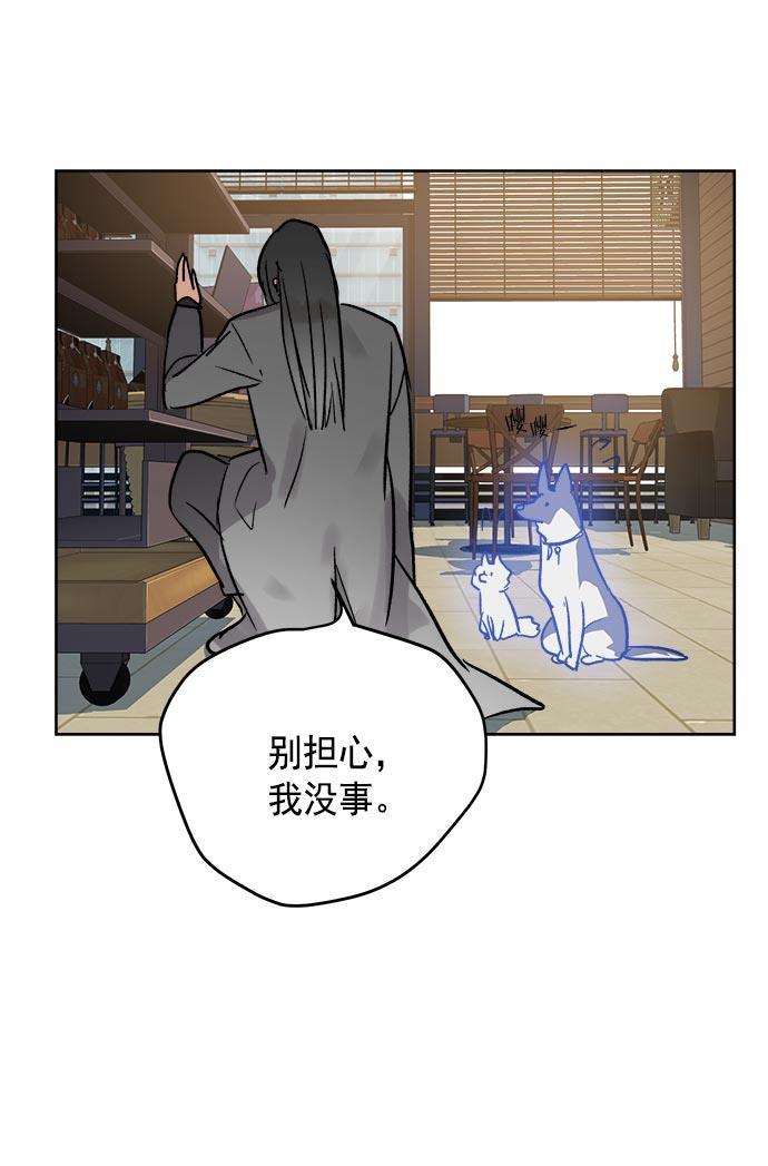 两界双星韩漫全集-第35话无删减无遮挡章节图片 