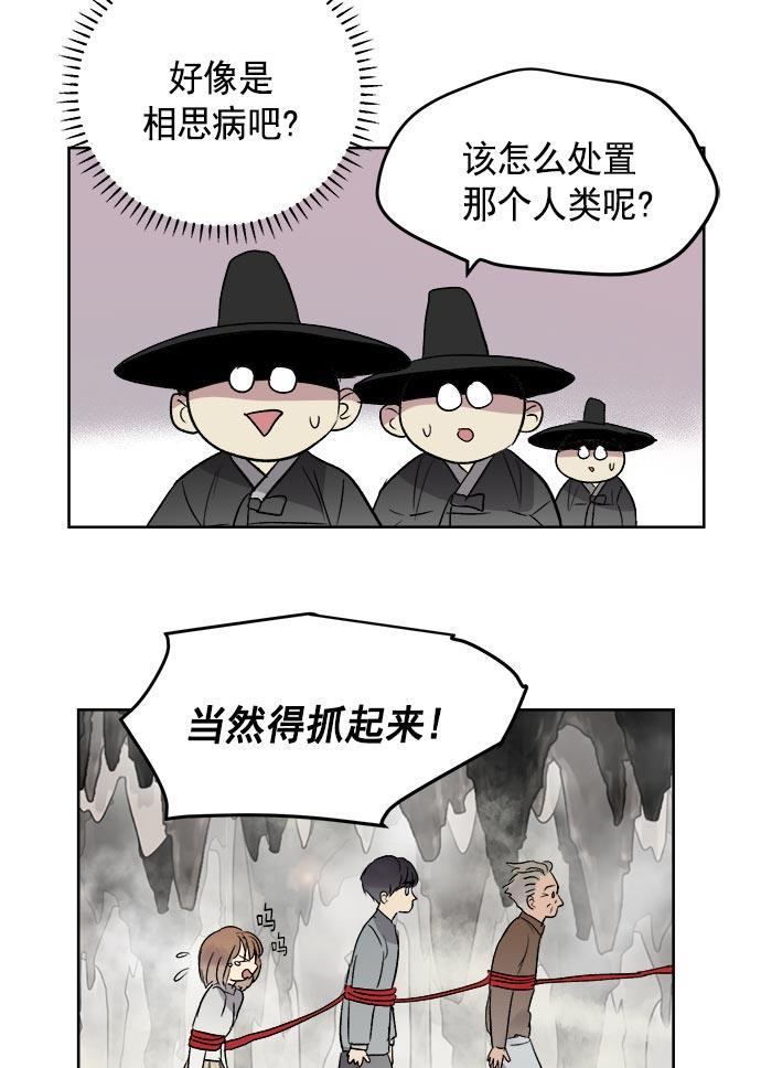 两界双星韩漫全集-第35话无删减无遮挡章节图片 