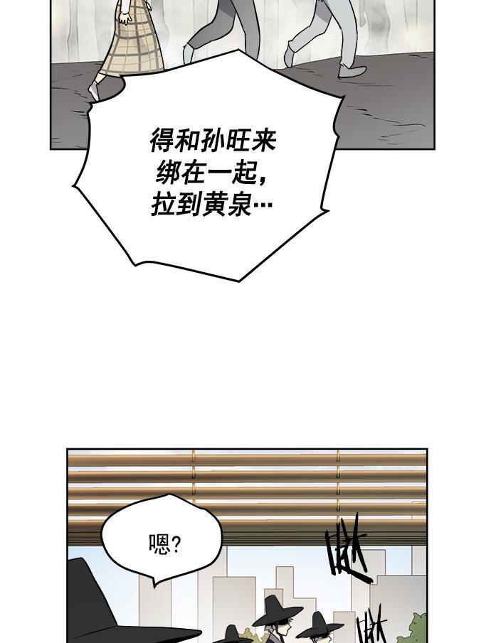 两界双星韩漫全集-第35话无删减无遮挡章节图片 