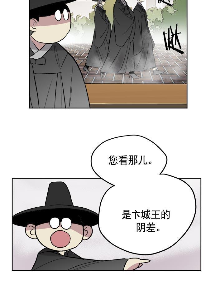 两界双星韩漫全集-第35话无删减无遮挡章节图片 