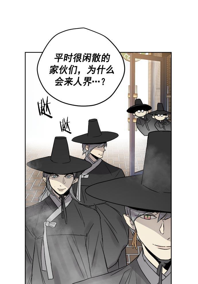 两界双星韩漫全集-第35话无删减无遮挡章节图片 