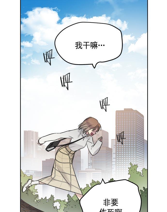 两界双星韩漫全集-第35话无删减无遮挡章节图片 