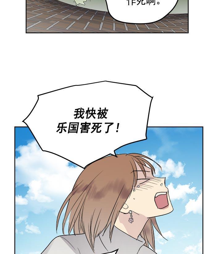 两界双星韩漫全集-第35话无删减无遮挡章节图片 