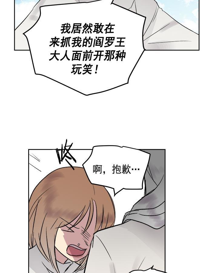 两界双星韩漫全集-第35话无删减无遮挡章节图片 