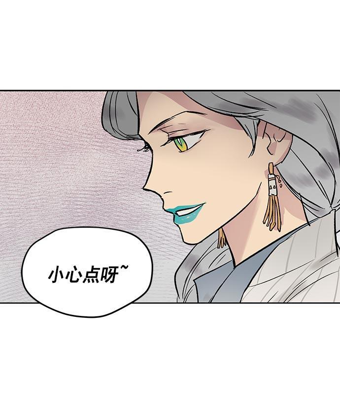 两界双星韩漫全集-第35话无删减无遮挡章节图片 