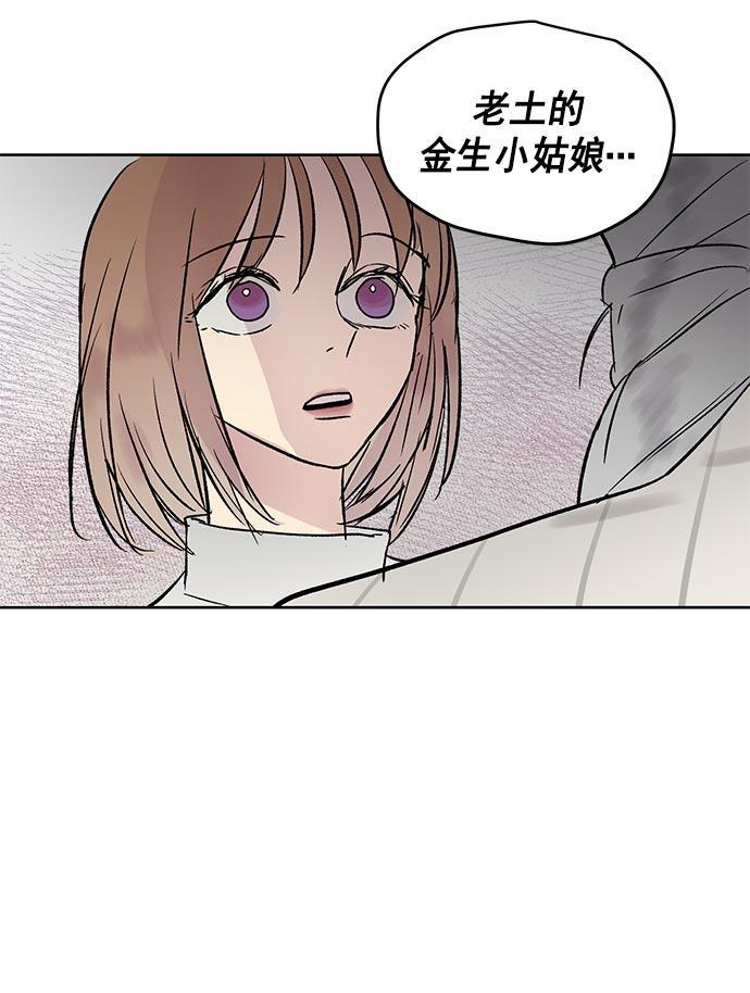 两界双星韩漫全集-第35话无删减无遮挡章节图片 