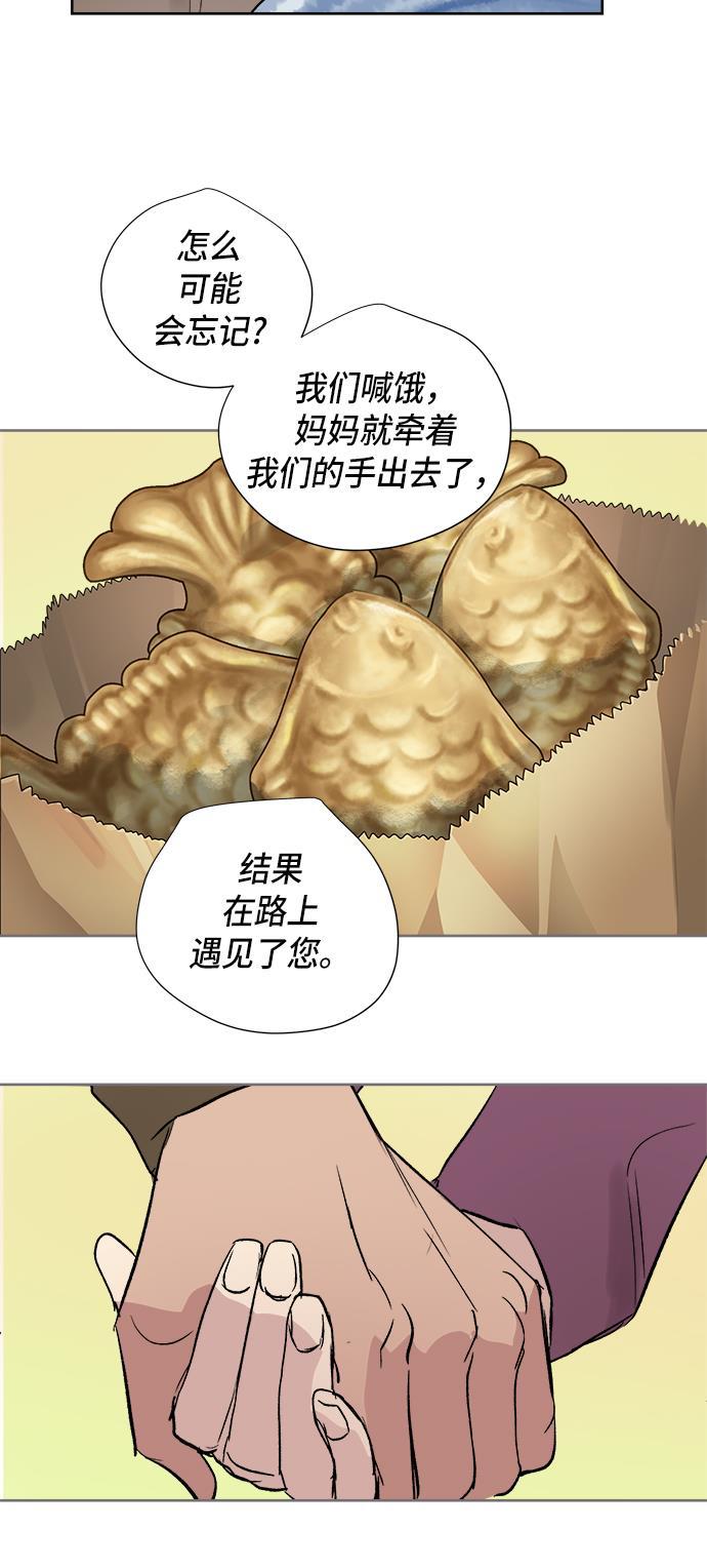 两界双星韩漫全集-第36话无删减无遮挡章节图片 