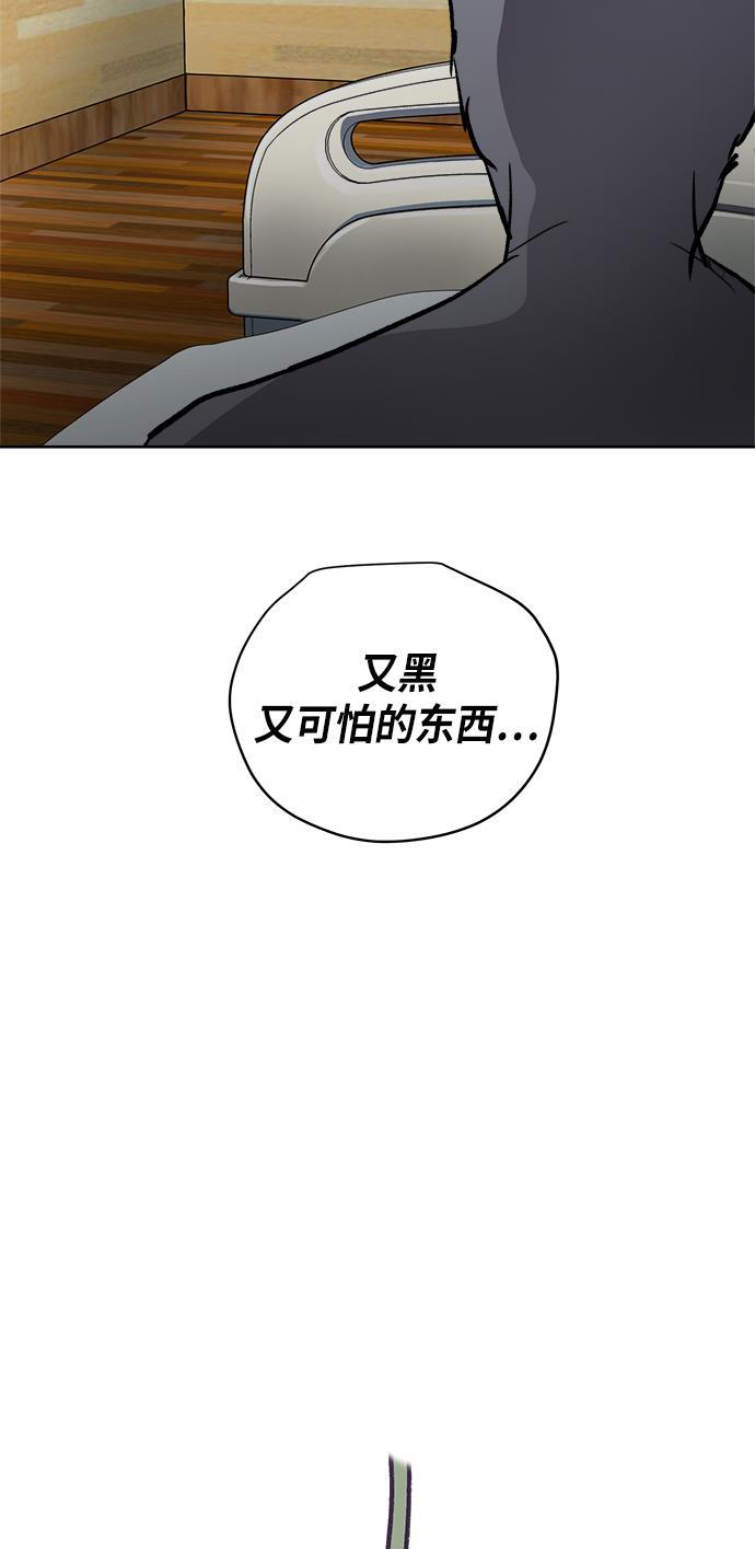 两界双星韩漫全集-第36话无删减无遮挡章节图片 