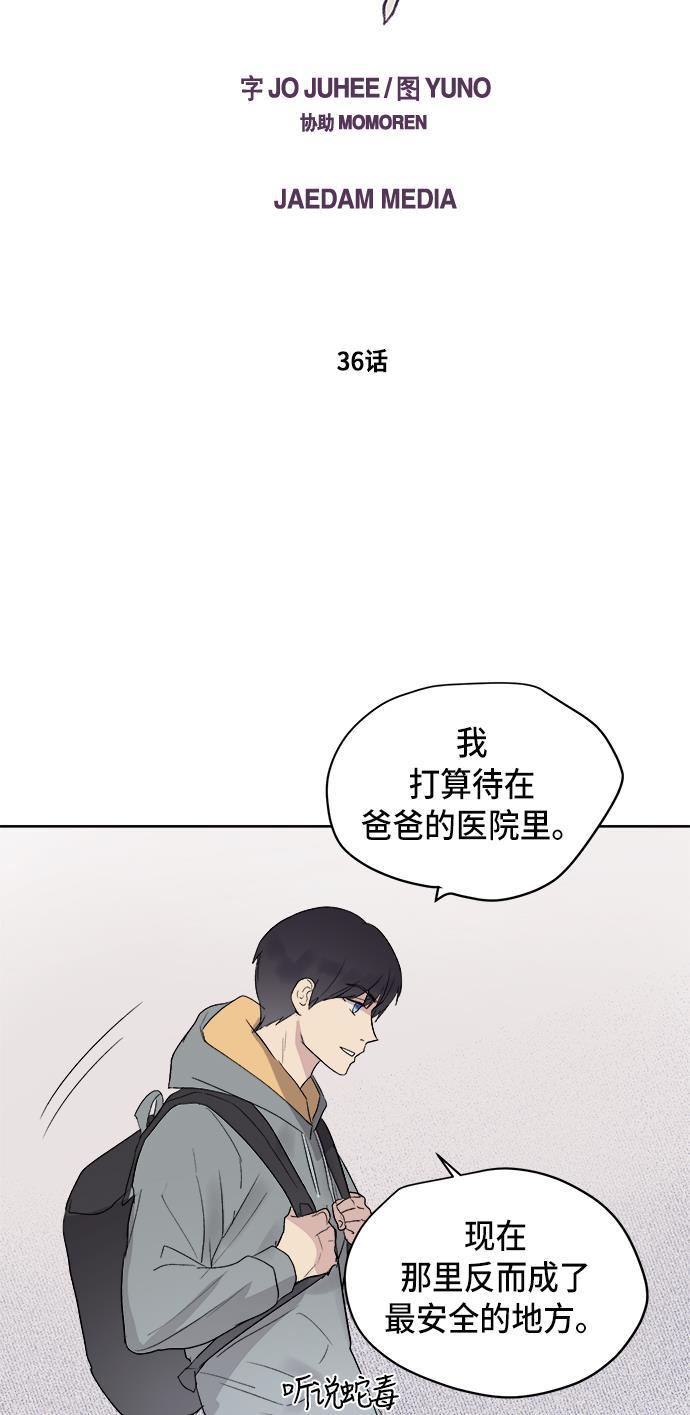 两界双星韩漫全集-第36话无删减无遮挡章节图片 