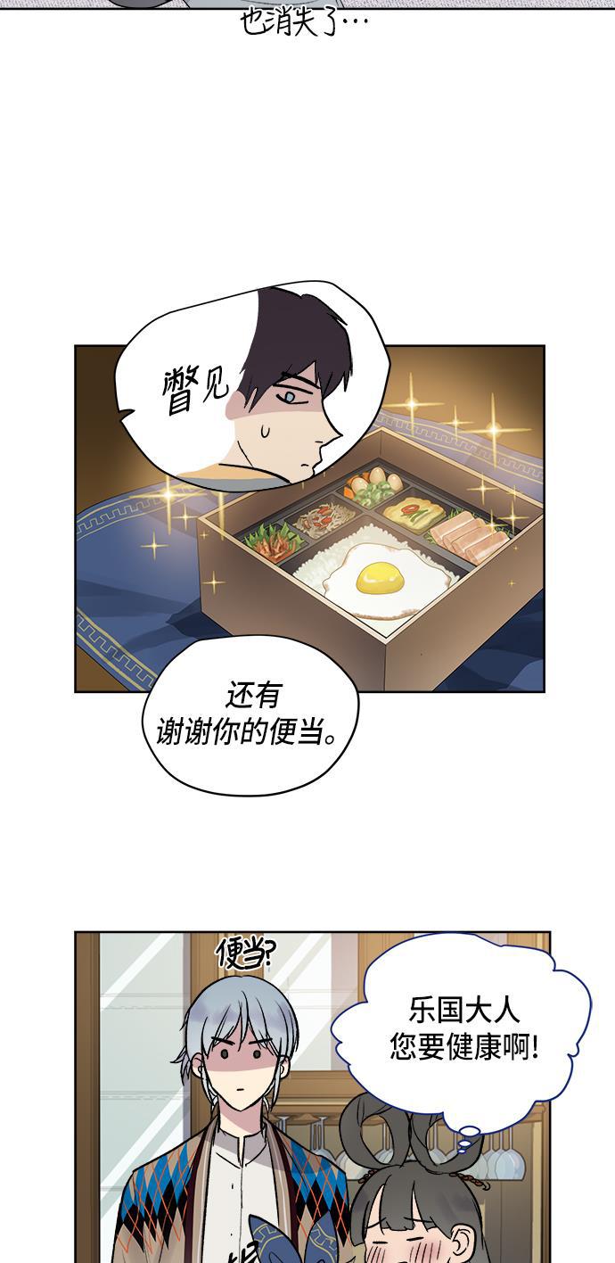 两界双星韩漫全集-第36话无删减无遮挡章节图片 