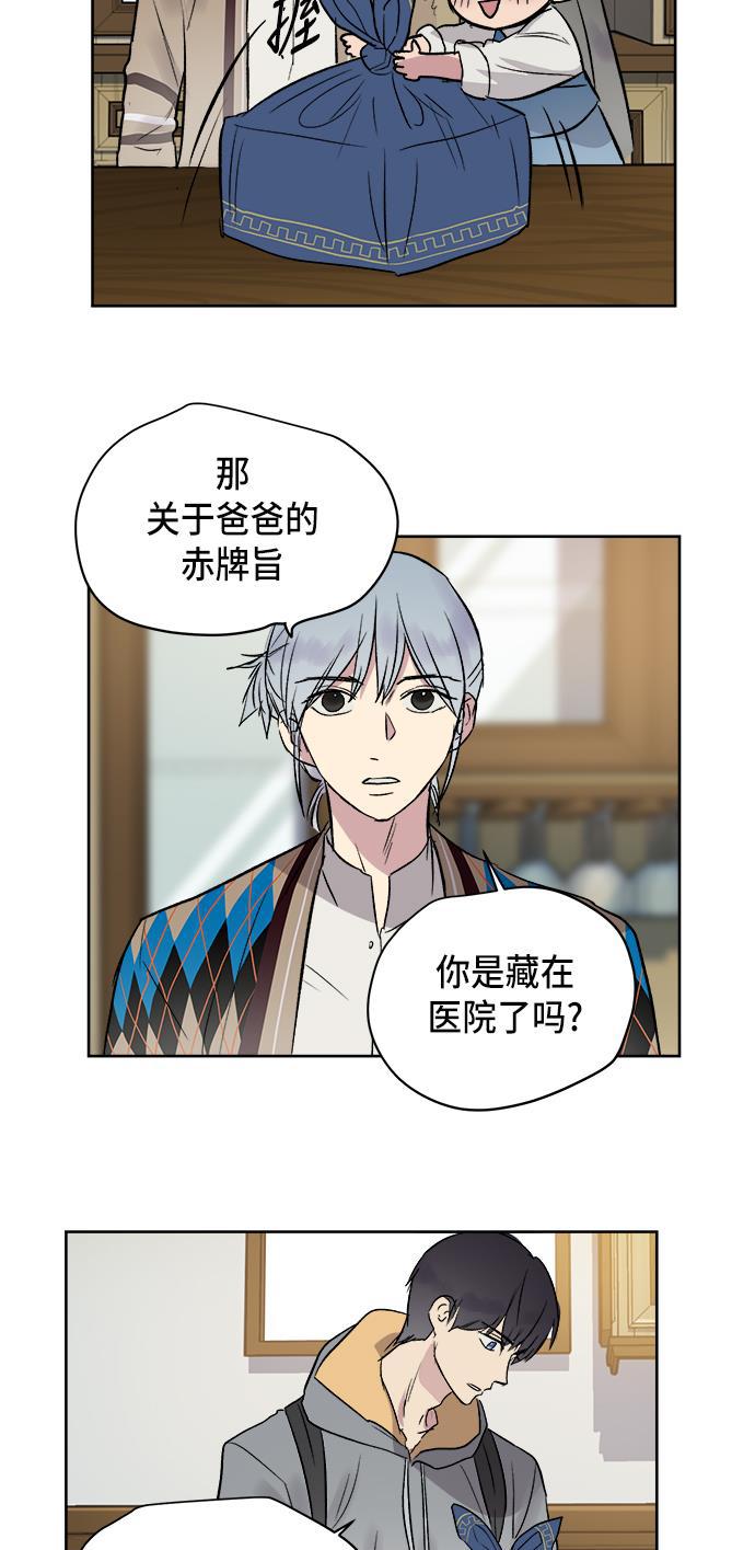 两界双星韩漫全集-第36话无删减无遮挡章节图片 