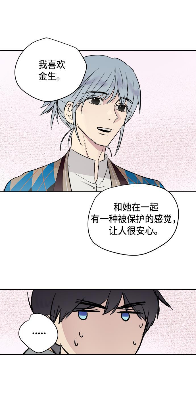 两界双星韩漫全集-第36话无删减无遮挡章节图片 