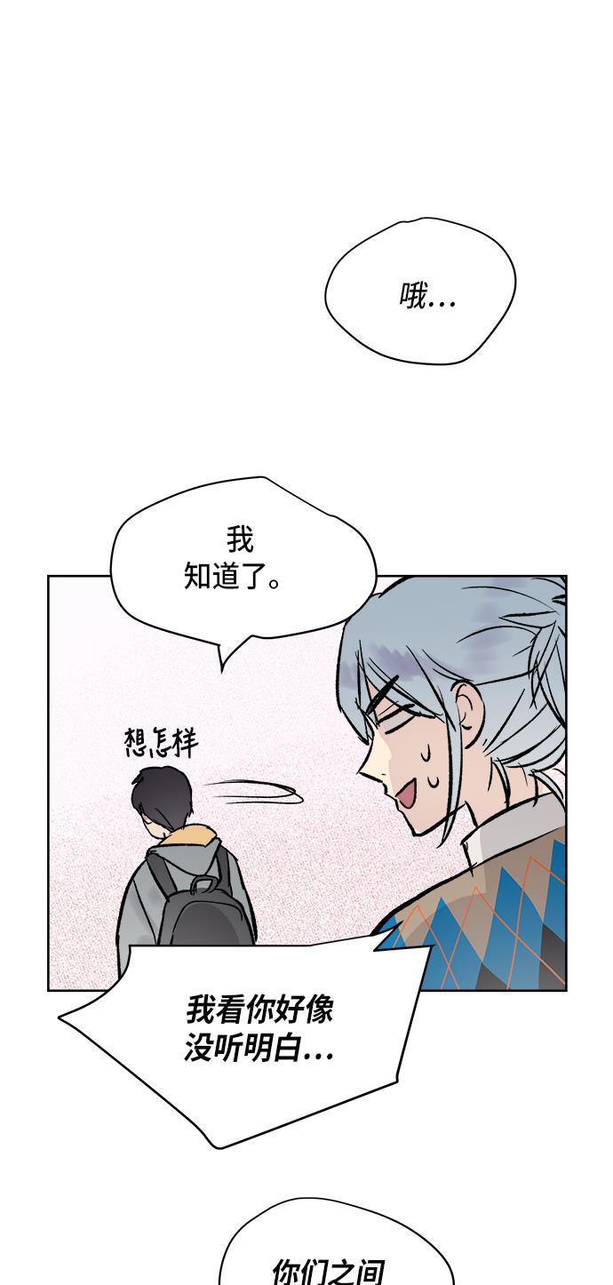 两界双星韩漫全集-第36话无删减无遮挡章节图片 