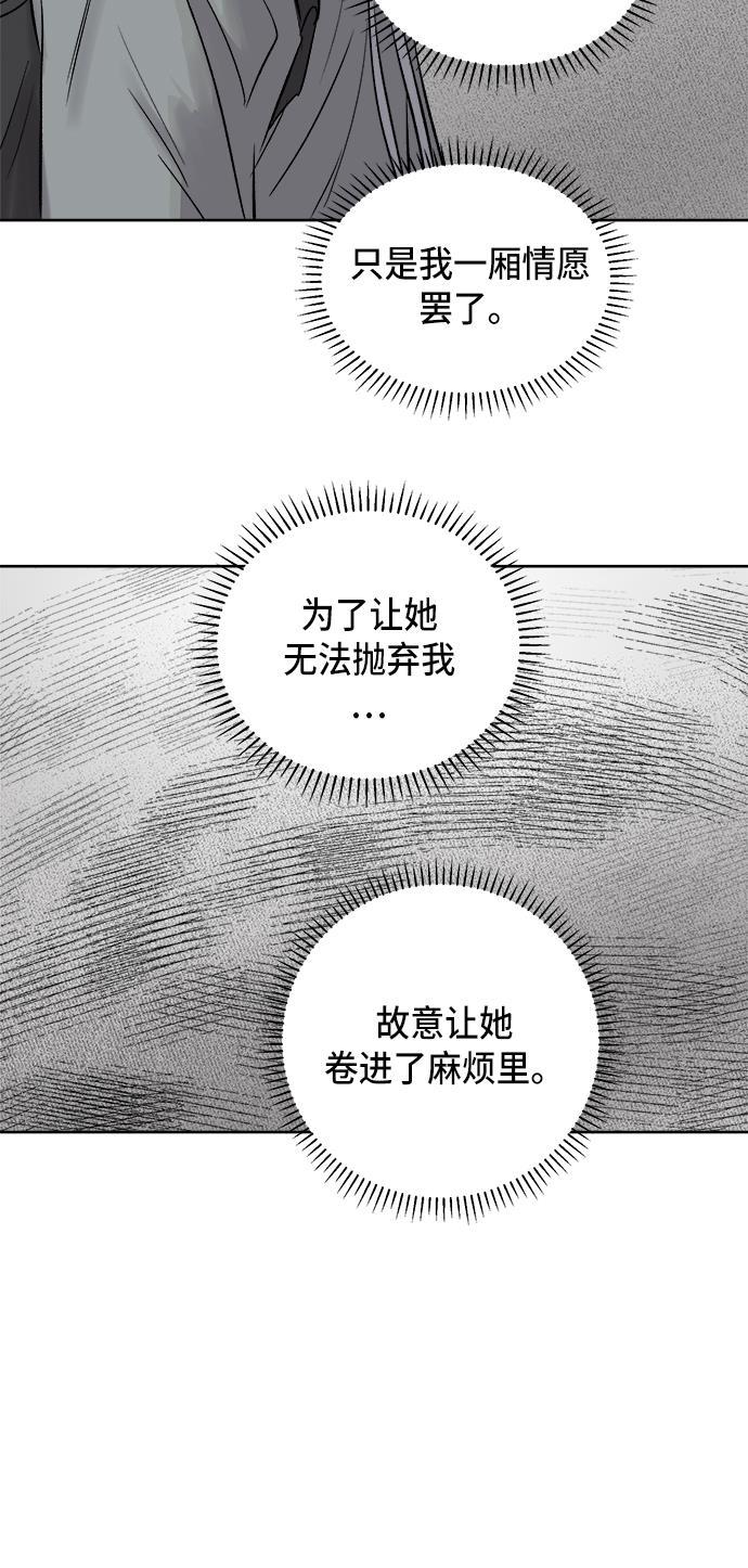 两界双星韩漫全集-第36话无删减无遮挡章节图片 