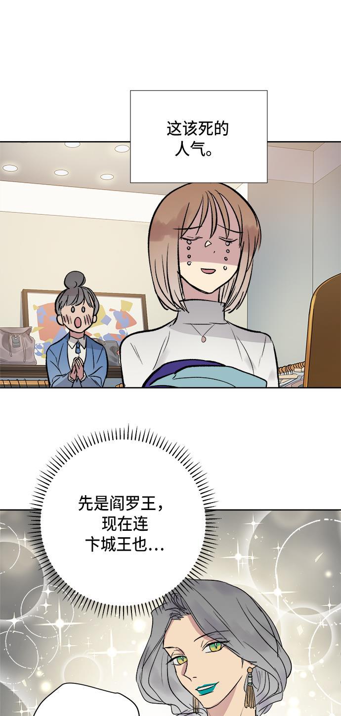 两界双星韩漫全集-第36话无删减无遮挡章节图片 