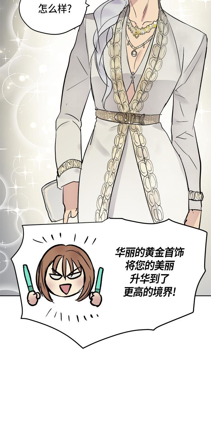 两界双星韩漫全集-第36话无删减无遮挡章节图片 