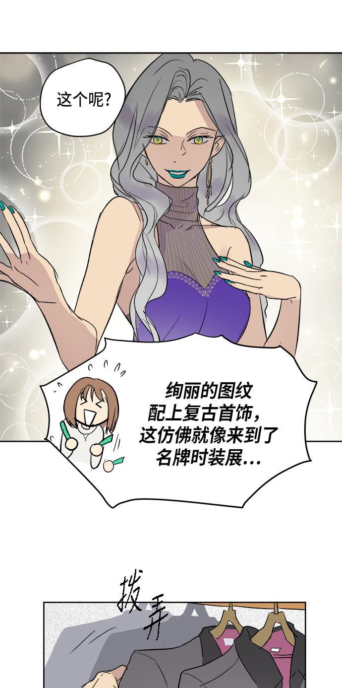 两界双星韩漫全集-第36话无删减无遮挡章节图片 