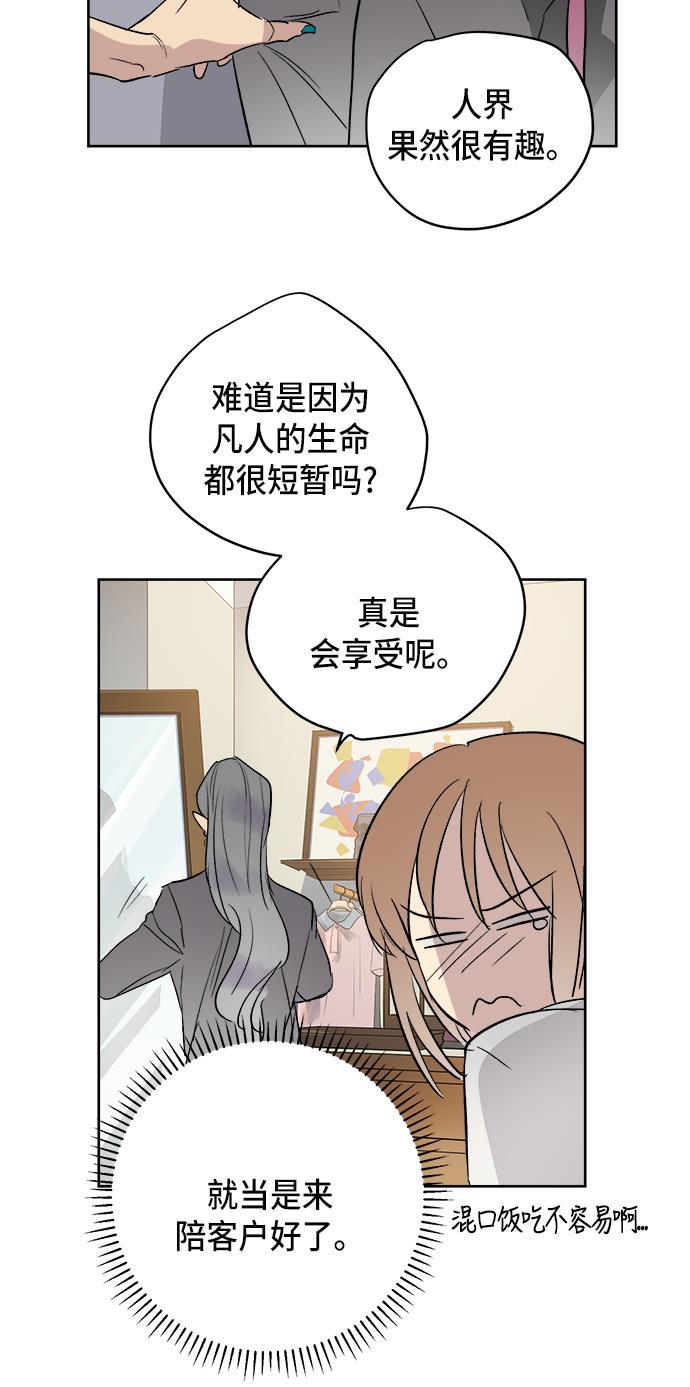 两界双星韩漫全集-第36话无删减无遮挡章节图片 