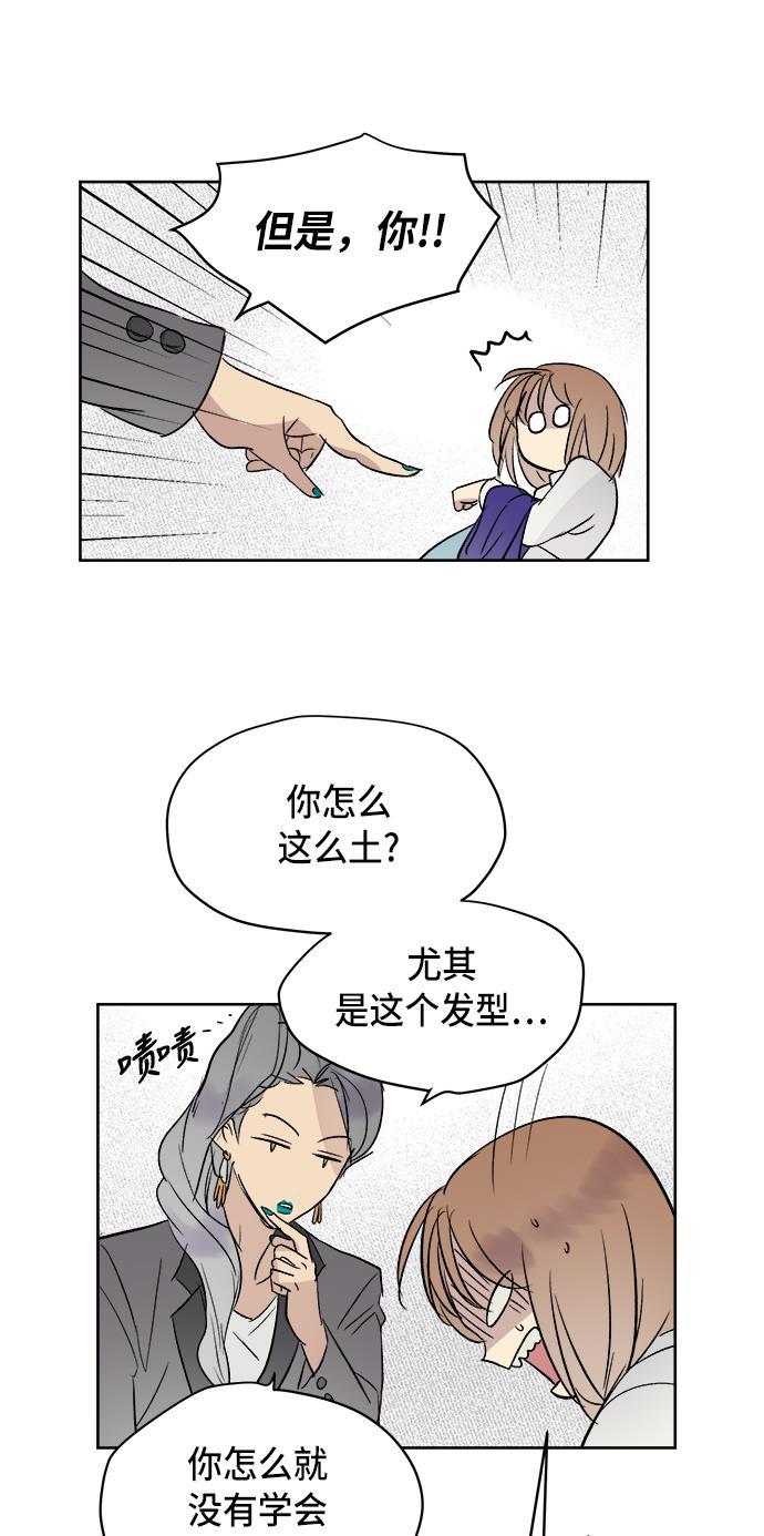 两界双星韩漫全集-第36话无删减无遮挡章节图片 