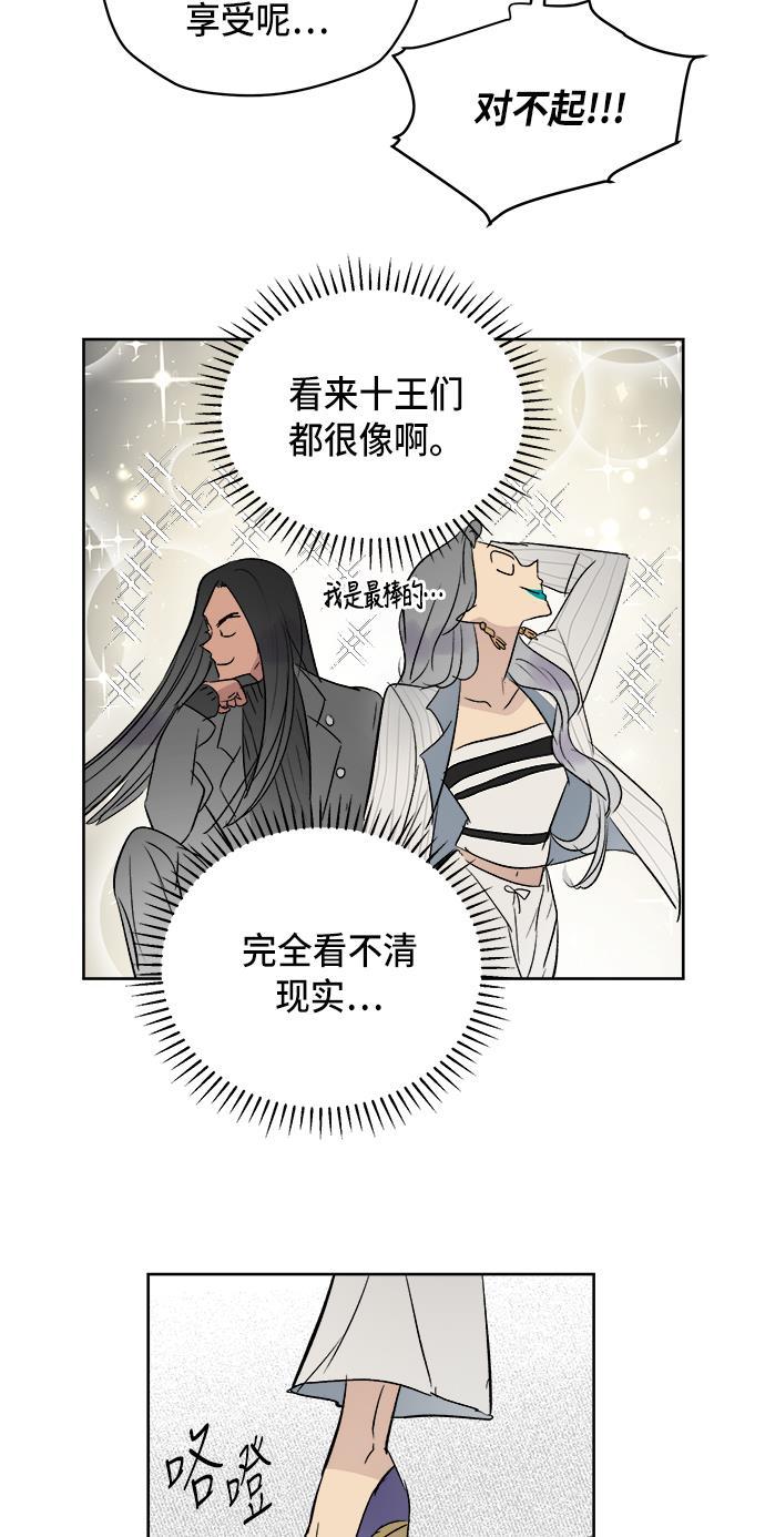 两界双星韩漫全集-第36话无删减无遮挡章节图片 