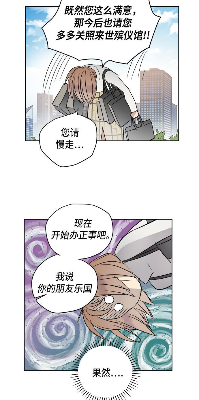 两界双星韩漫全集-第36话无删减无遮挡章节图片 