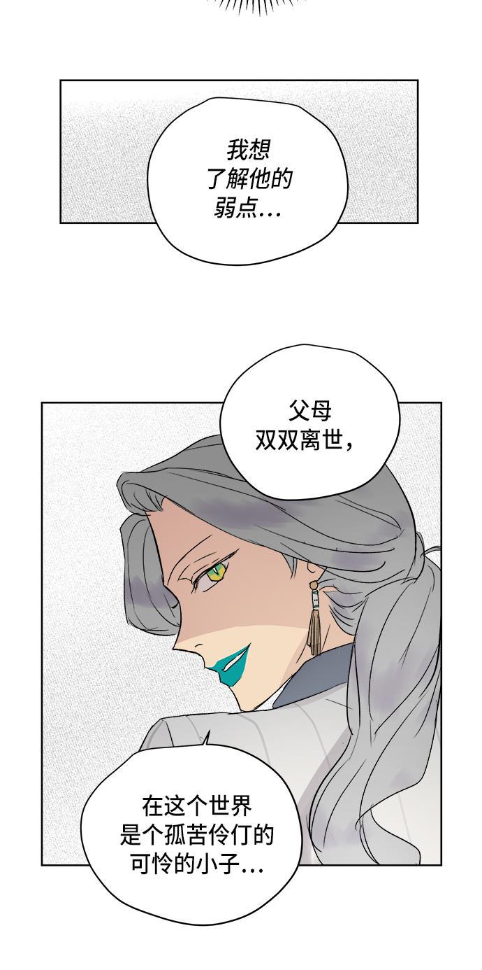两界双星韩漫全集-第36话无删减无遮挡章节图片 