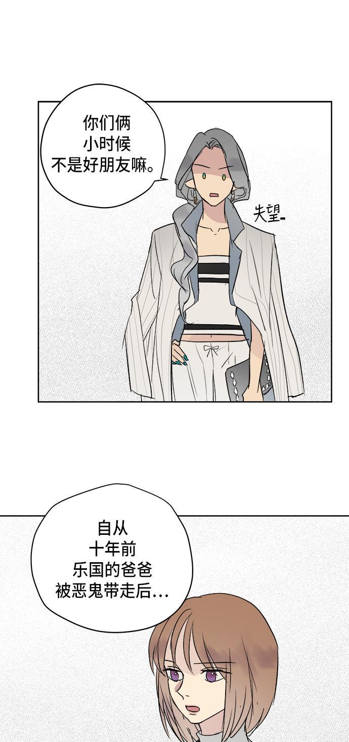 两界双星韩漫全集-第36话无删减无遮挡章节图片 
