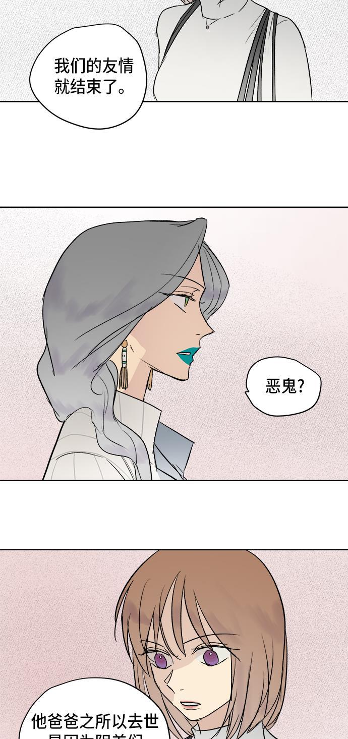 两界双星韩漫全集-第36话无删减无遮挡章节图片 
