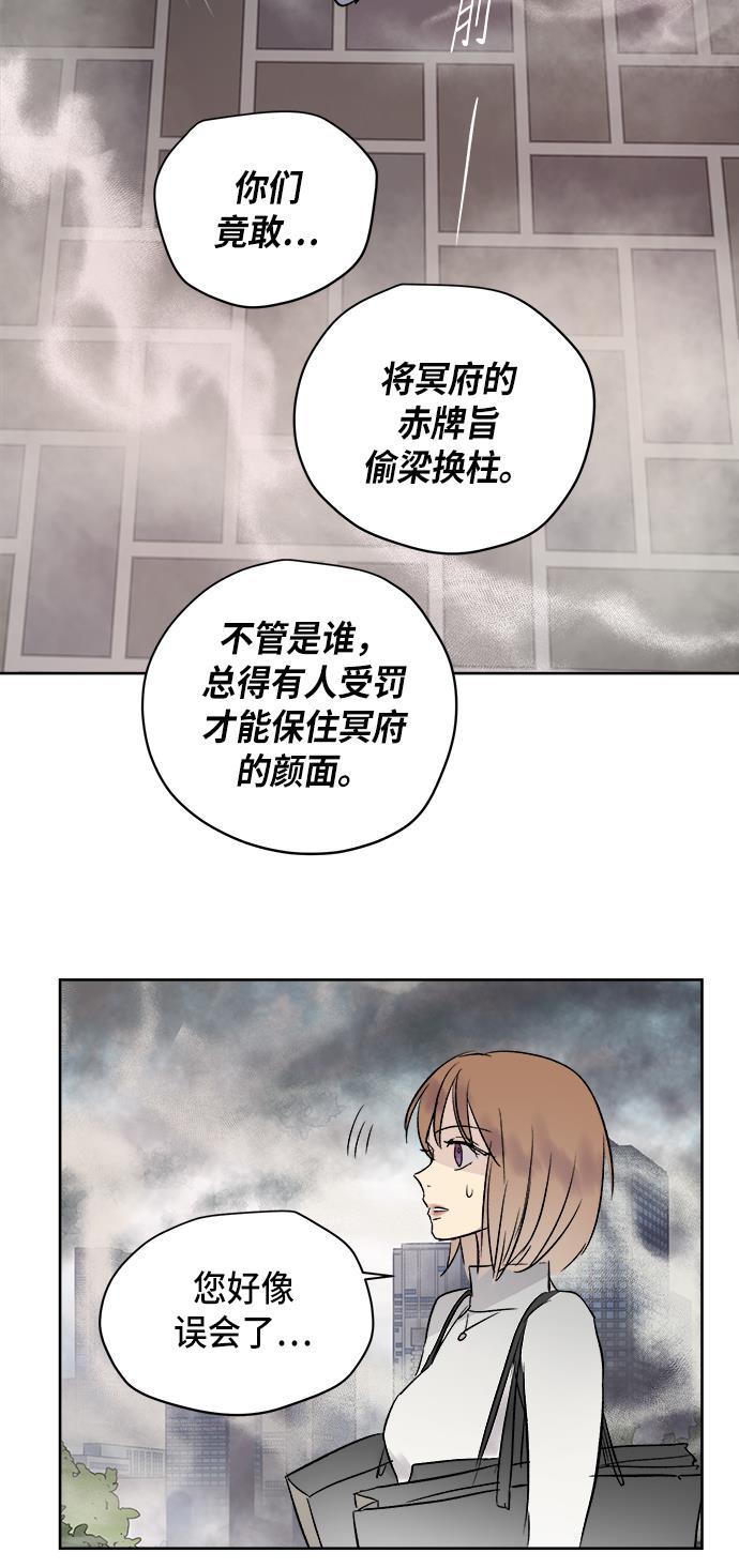 两界双星韩漫全集-第36话无删减无遮挡章节图片 