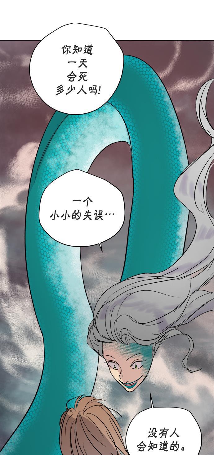 两界双星韩漫全集-第36话无删减无遮挡章节图片 