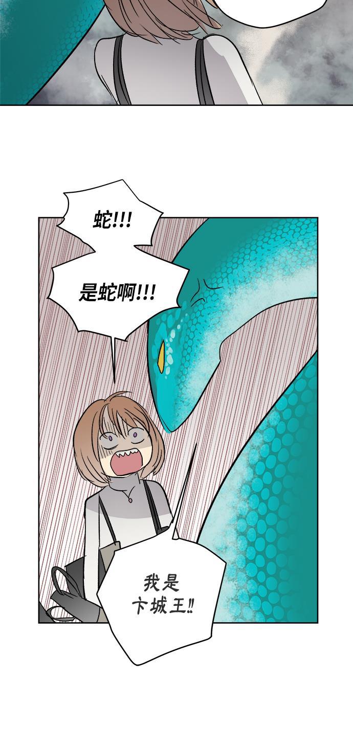 两界双星韩漫全集-第36话无删减无遮挡章节图片 