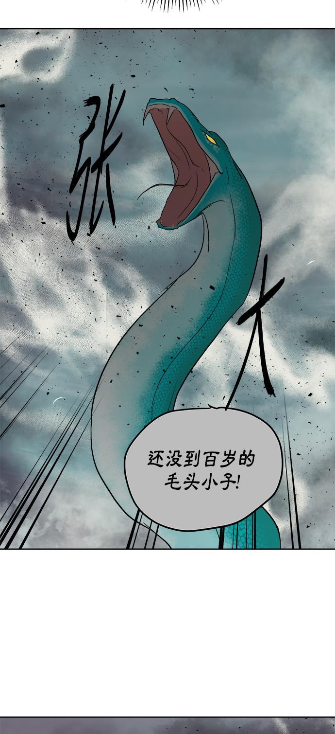 两界双星韩漫全集-第36话无删减无遮挡章节图片 
