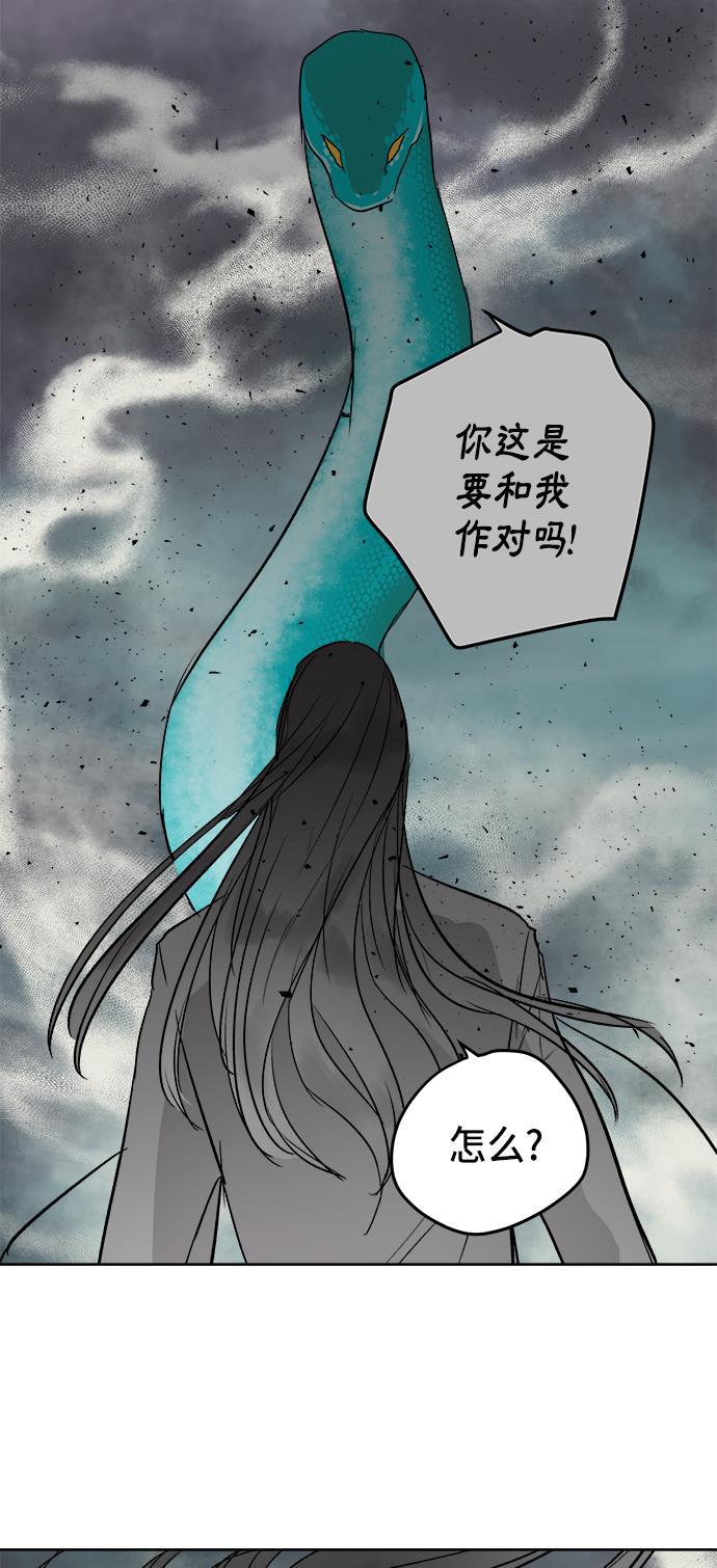 两界双星韩漫全集-第36话无删减无遮挡章节图片 