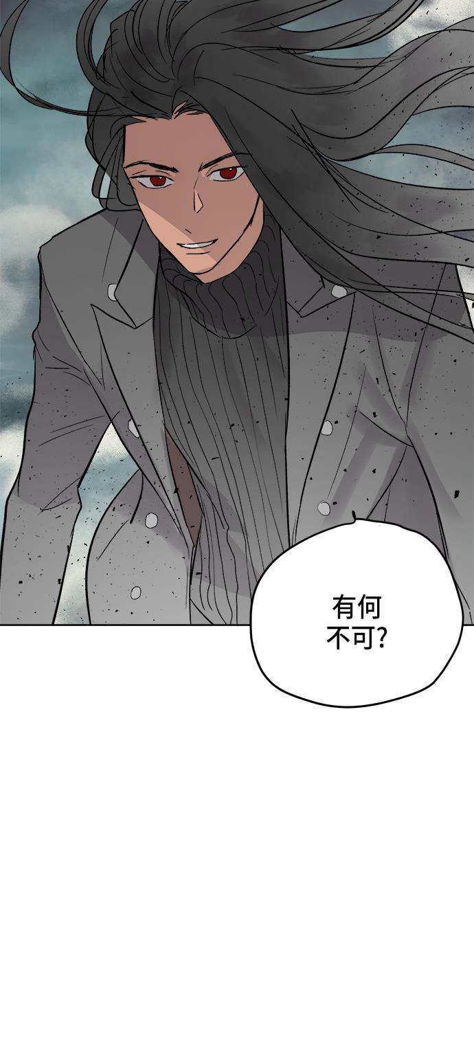 两界双星韩漫全集-第36话无删减无遮挡章节图片 