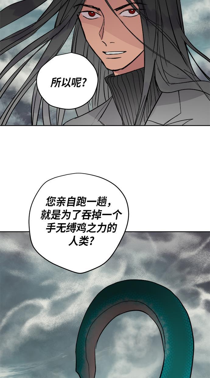 两界双星韩漫全集-第36话无删减无遮挡章节图片 