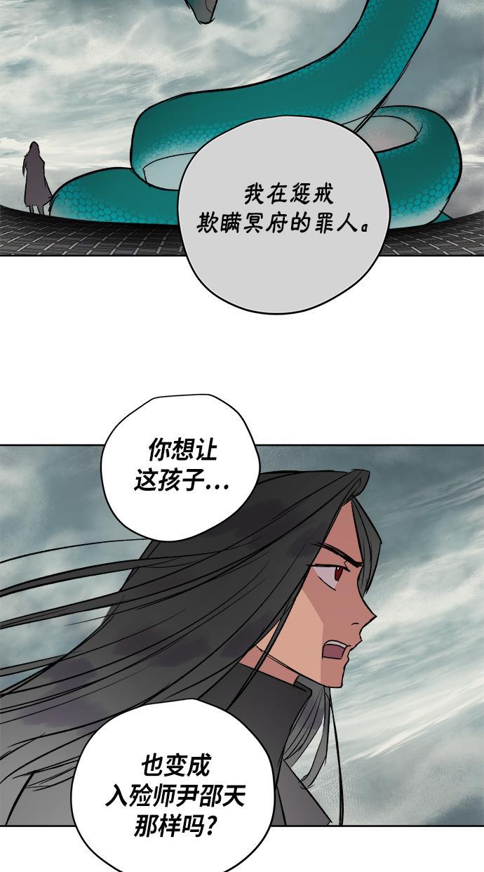 两界双星韩漫全集-第36话无删减无遮挡章节图片 