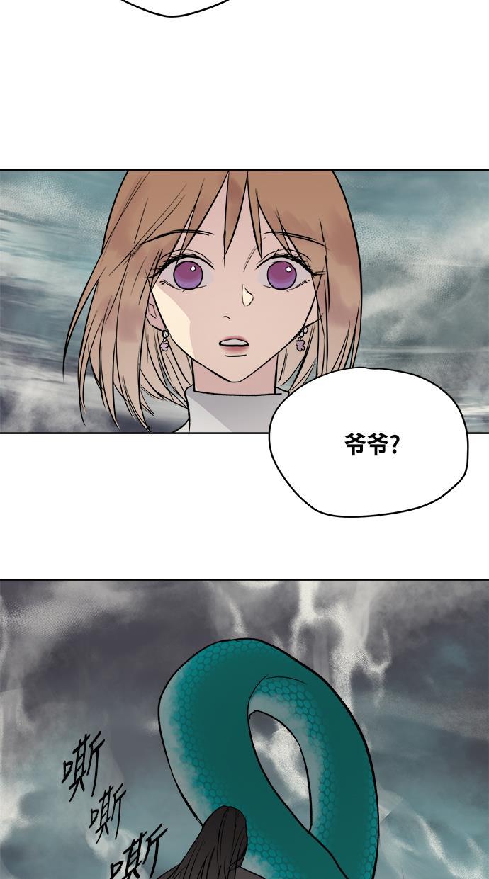 两界双星韩漫全集-第36话无删减无遮挡章节图片 
