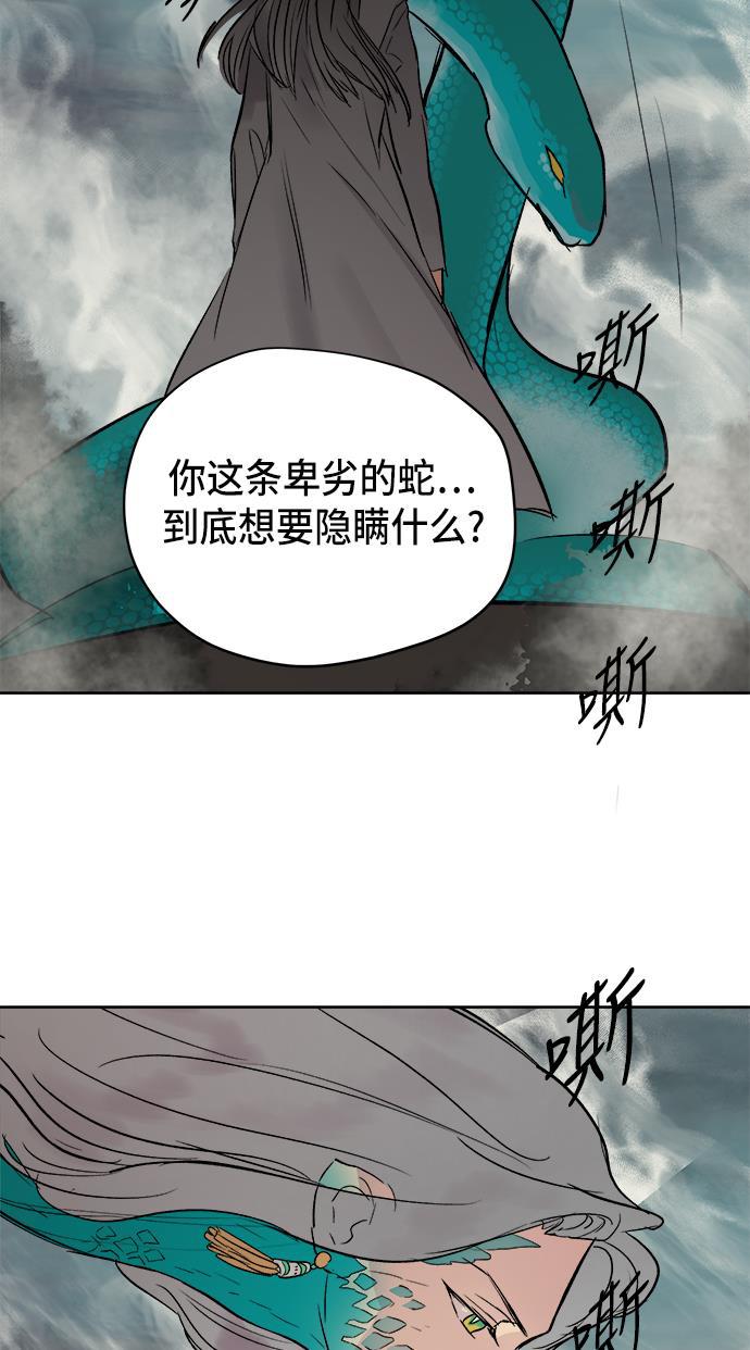 两界双星韩漫全集-第36话无删减无遮挡章节图片 