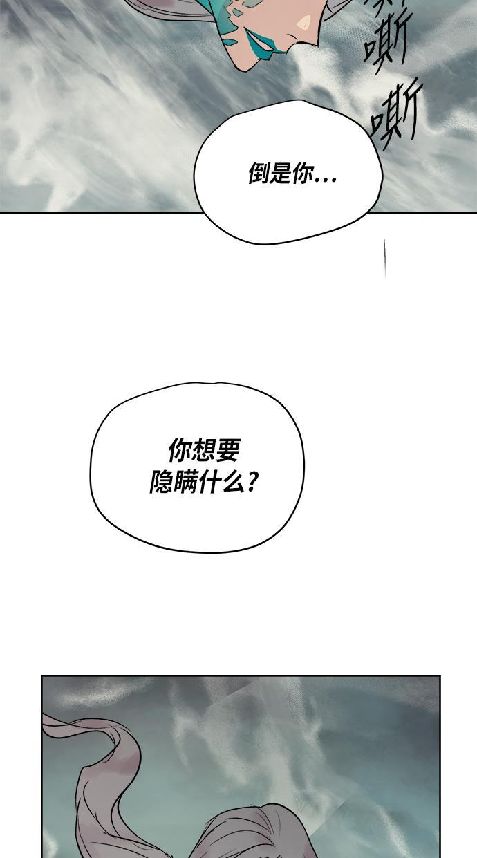 两界双星韩漫全集-第36话无删减无遮挡章节图片 