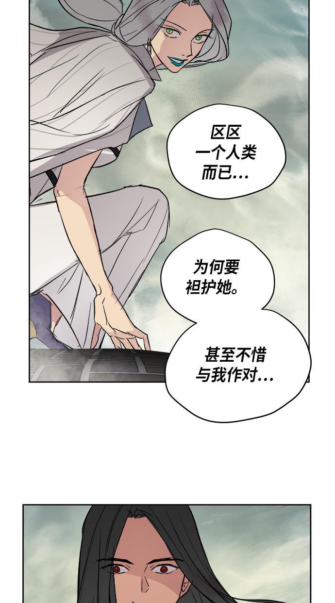 两界双星韩漫全集-第36话无删减无遮挡章节图片 